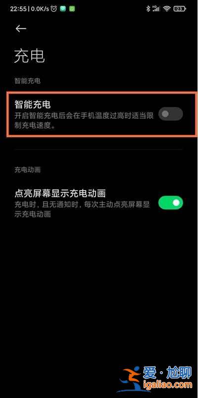 黑鯊4pro手機(jī)充電慢怎么解決？