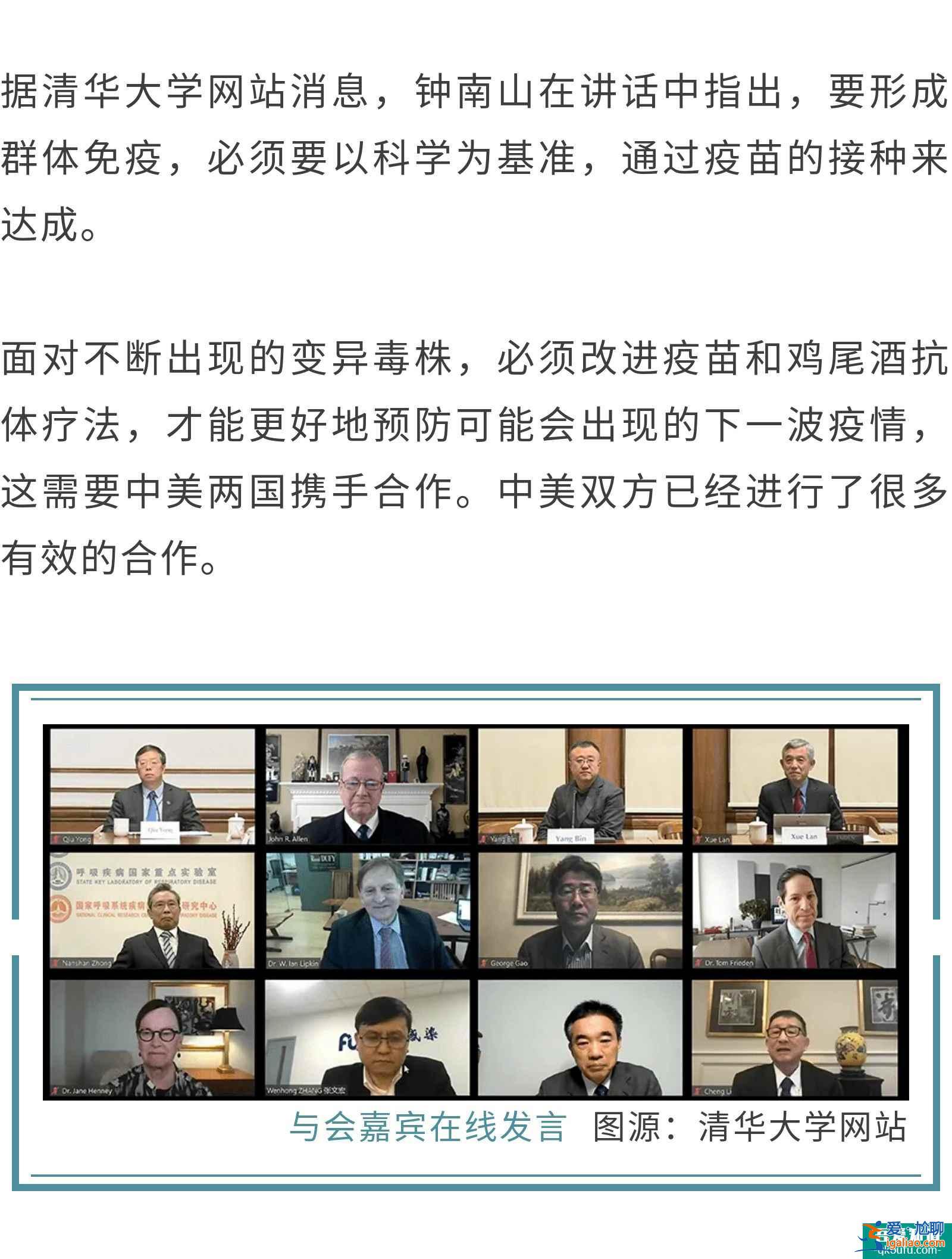 吳尊友：中美應(yīng)共同努力，或在8月或9月解除旅游限制？