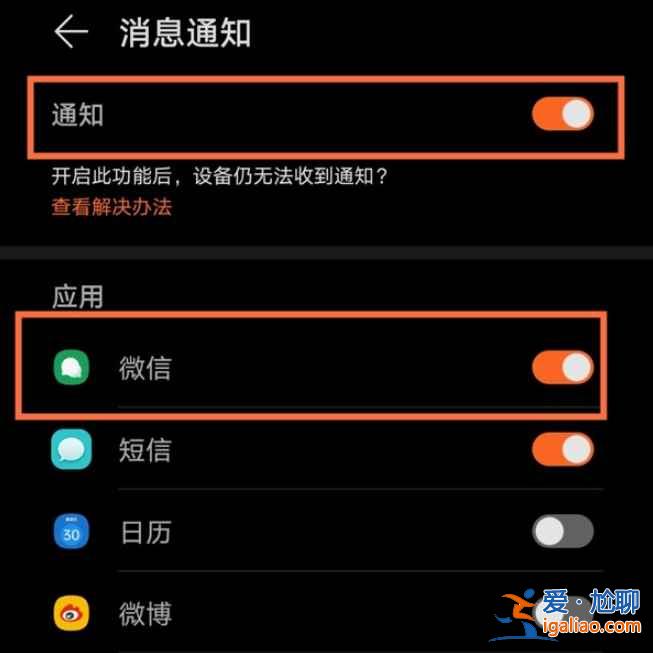 華為gt2怎么用微信？