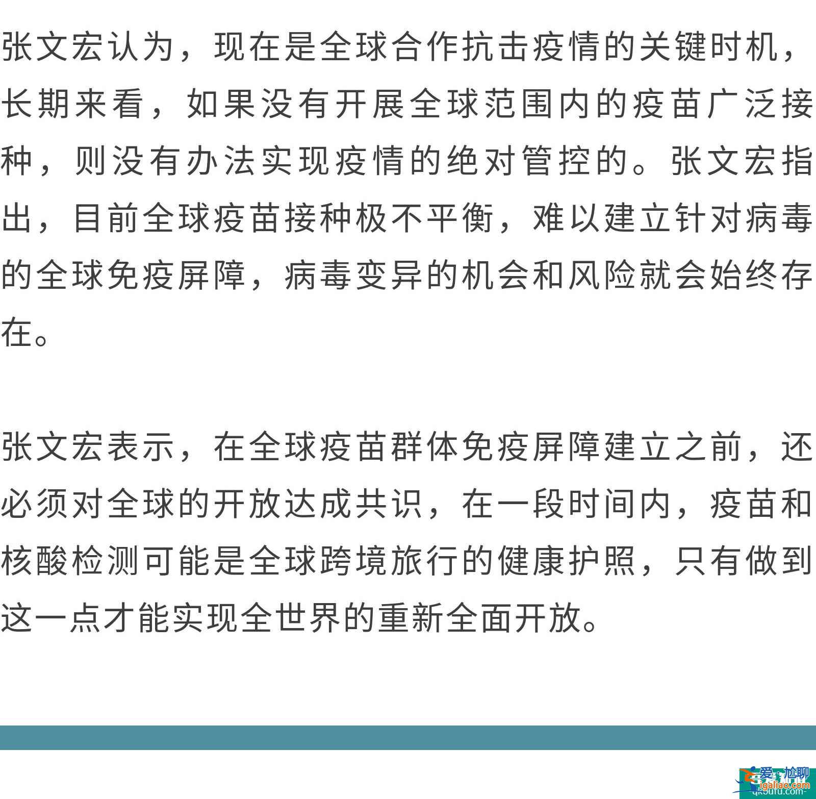 吳尊友：中美應(yīng)共同努力，或在8月或9月解除旅游限制？