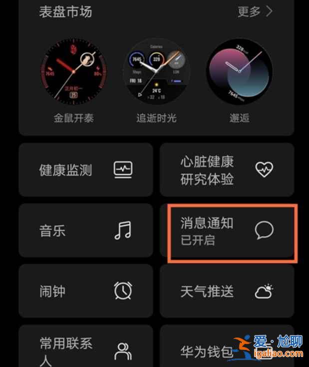華為gt2怎么用微信？