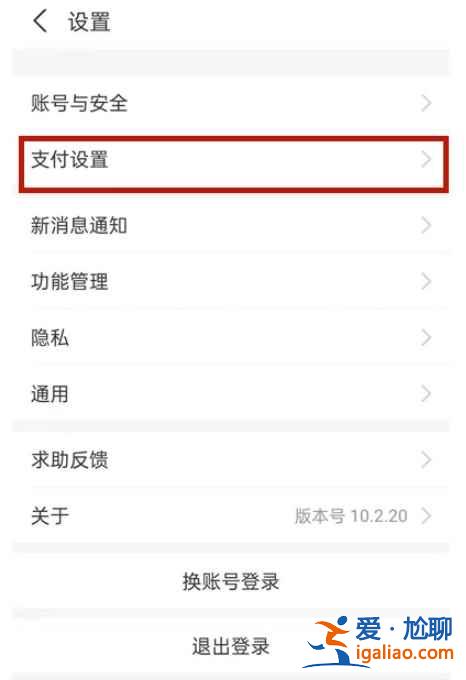 淘寶免密支付服務(wù)在哪？