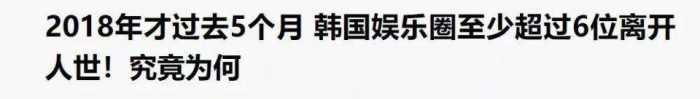 又一韓國男星去世！被發(fā)現(xiàn)在家中身亡，剛跟安宰賢合作新劇