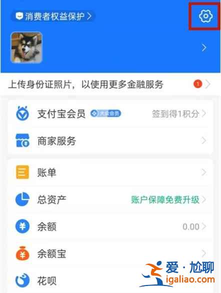 淘寶免密支付服務(wù)在哪？
