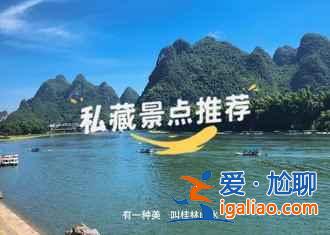 【桂林國慶天氣】2018桂林十一國慶天氣預測，國慶去桂林溫度？