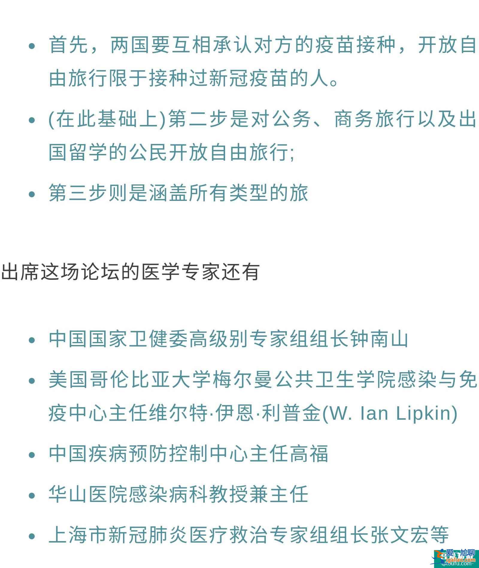 吳尊友：中美應(yīng)共同努力，或在8月或9月解除旅游限制？