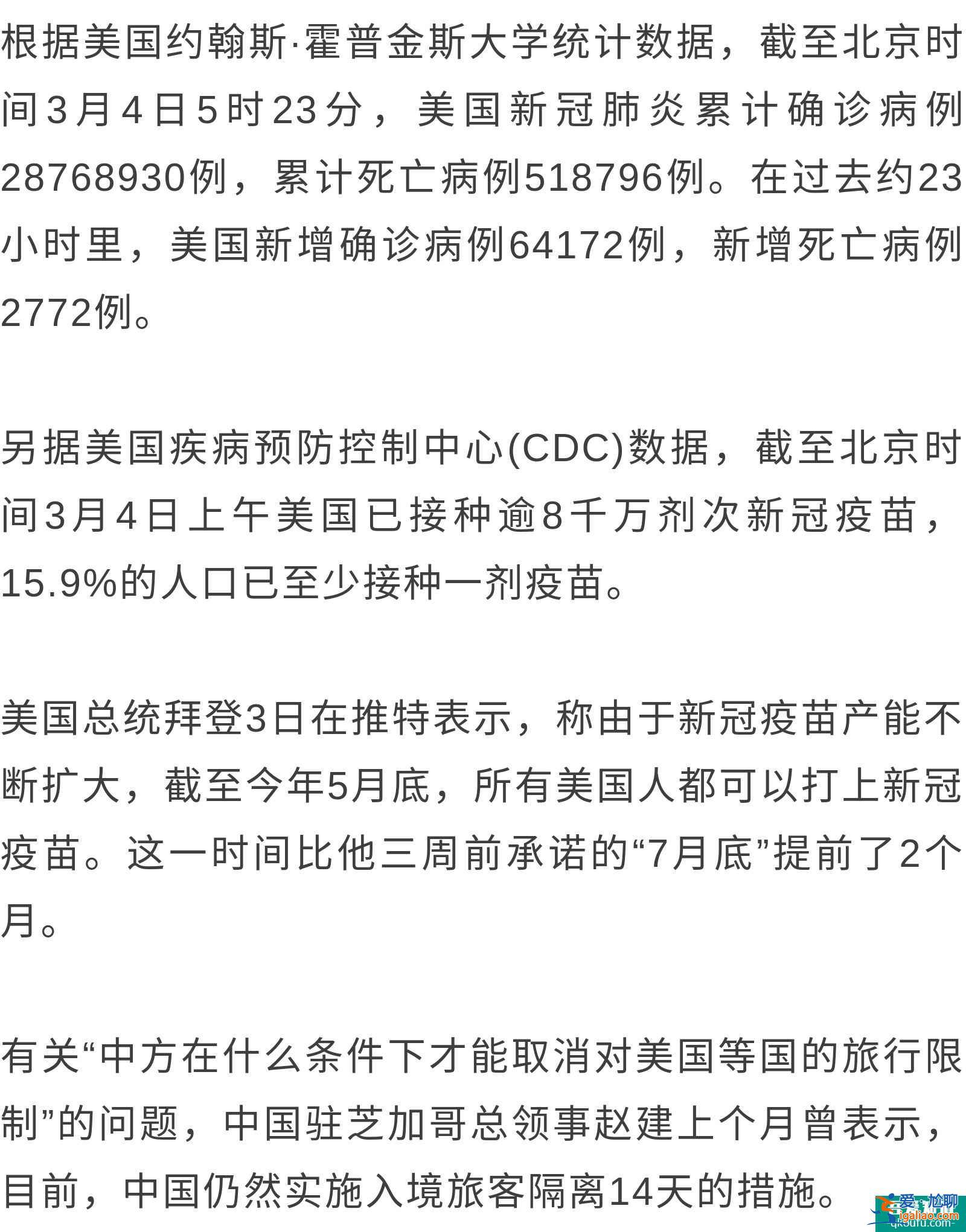 吳尊友：中美應(yīng)共同努力，或在8月或9月解除旅游限制？