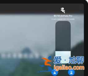 AirPodsPro空間音頻如何使用？