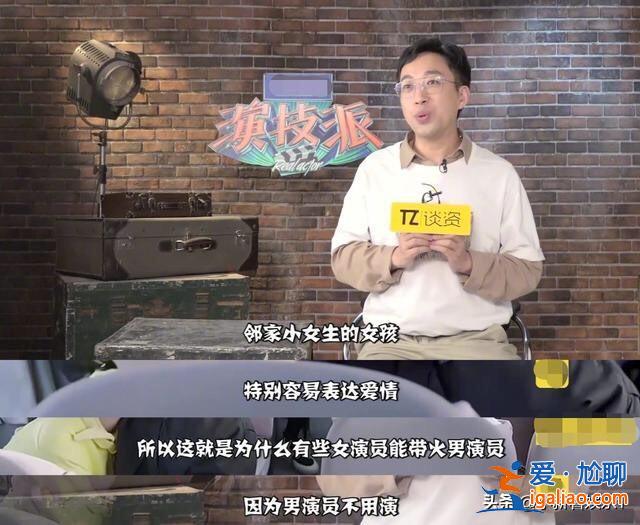 于正評今夏三爆，肖戰(zhàn)演技好王一博年輕，楊紫參演男演員就不用演