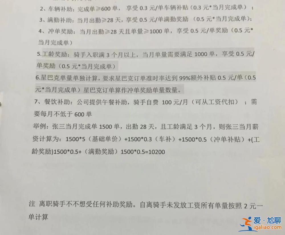 計件制、時薪制、在線時長影響派單質(zhì)量……“小哥”們工作超長“待機”怎么破？？