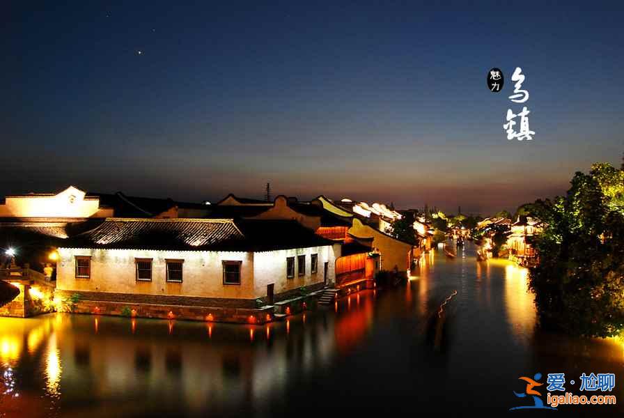 【烏鎮(zhèn)十一天氣】2018烏鎮(zhèn)十一天氣預(yù)測,2018烏鎮(zhèn)十一天氣怎么樣? 【烏鎮(zhèn)十一天氣】2018烏鎮(zhèn)十一天氣預(yù)測,2018烏鎮(zhèn)十一天氣怎么樣?