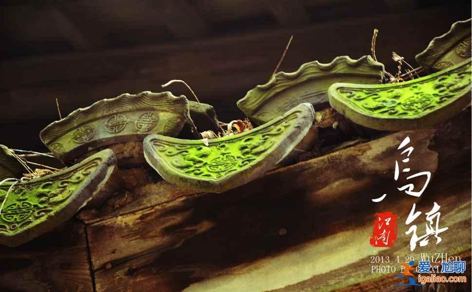 【烏鎮(zhèn)十一天氣】2018烏鎮(zhèn)十一天氣預(yù)測,2018烏鎮(zhèn)十一天氣怎么樣? 【烏鎮(zhèn)十一天氣】2018烏鎮(zhèn)十一天氣預(yù)測,2018烏鎮(zhèn)十一天氣怎么樣?
