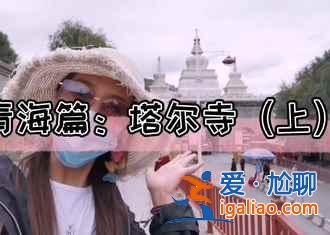 【2018西寧十一天氣】2018西寧十一天氣預報,2018西寧十一天氣詳情? 【2018西寧十一天氣】2018西寧十一天氣預報,2018西寧十一天氣詳情?