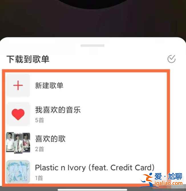 網(wǎng)易云下載的音樂怎么放在本地？