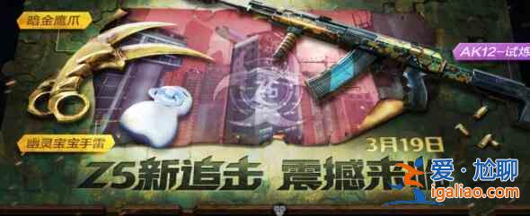 CF手游生化追擊Z5中有升級(jí)領(lǐng)獎(jiǎng)勵(lì)的活動(dòng)請問150級(jí)能獲得的獎(jiǎng)勵(lì)是什么？？