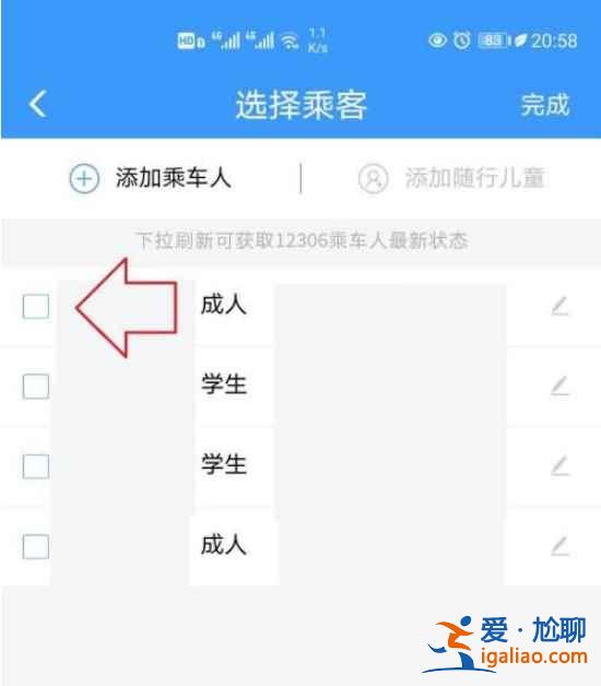 12306兒童半票怎么買？