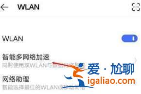 realme真我GTneo閃速版有雙wifi功能嗎？