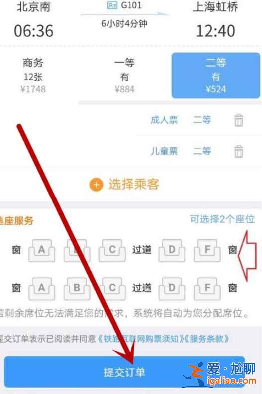 12306兒童半票怎么買？