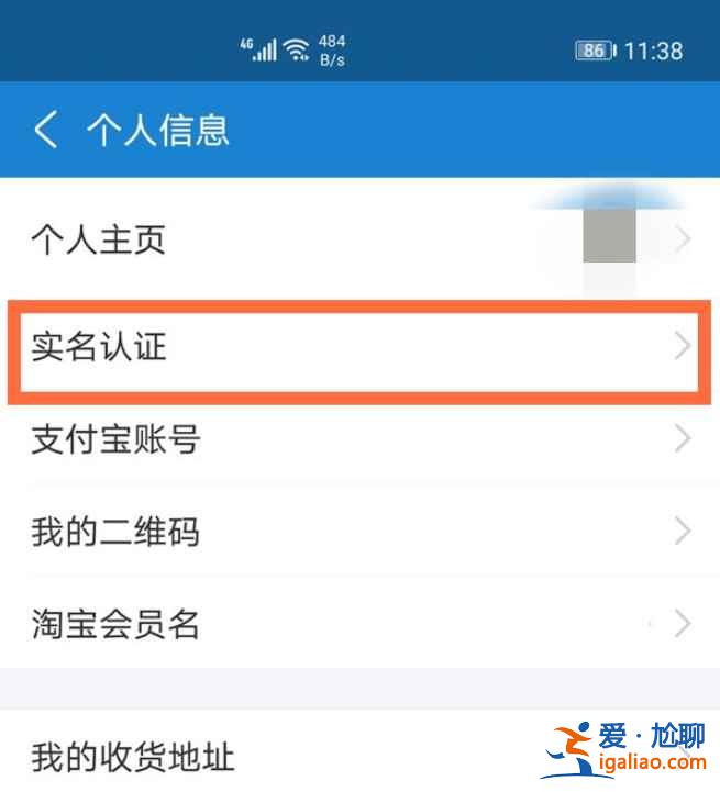 支付寶可以手機(jī)號(hào)和實(shí)名認(rèn)證不是一個(gè)人嗎？