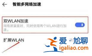 realme真我GTneo閃速版有雙wifi功能嗎？