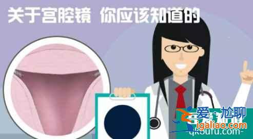 試管嬰兒移植前需要做宮腔鏡嗎？？