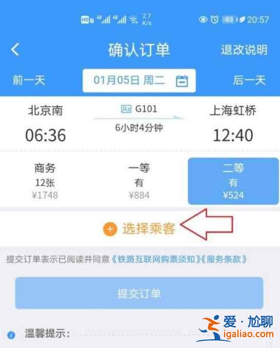 12306兒童半票怎么買？