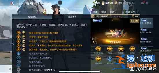 CF手游葫蘆娃系列中名為明目聰達(dá)的一把武器答案是什么？正確答案圖文一覽？