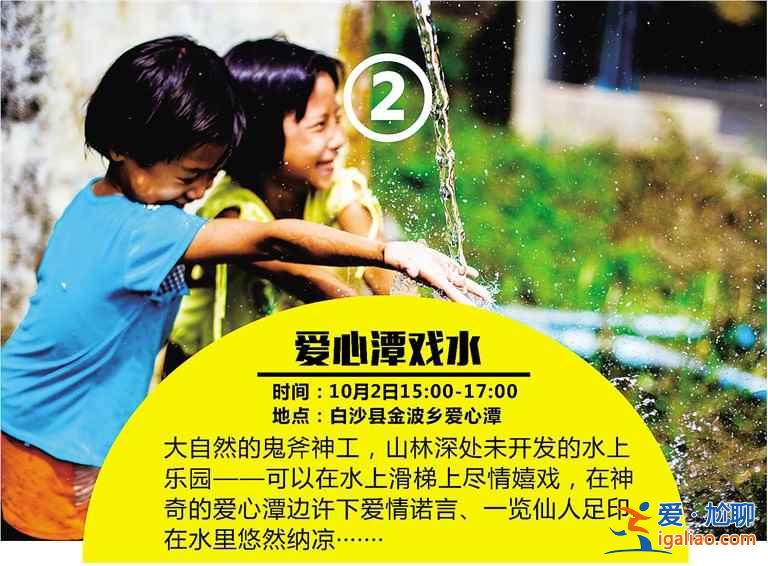 【海南白沙旅游怎么玩】國(guó)慶節(jié)白沙旅游線路圖？