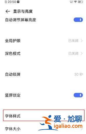 vivoy31s字體樣式如何設(shè)置？