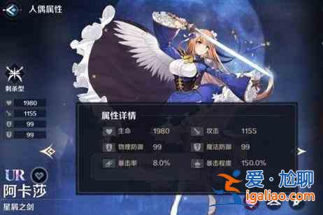 復(fù)蘇的魔女ur排行什么角色厲害？ur角色排行推薦？