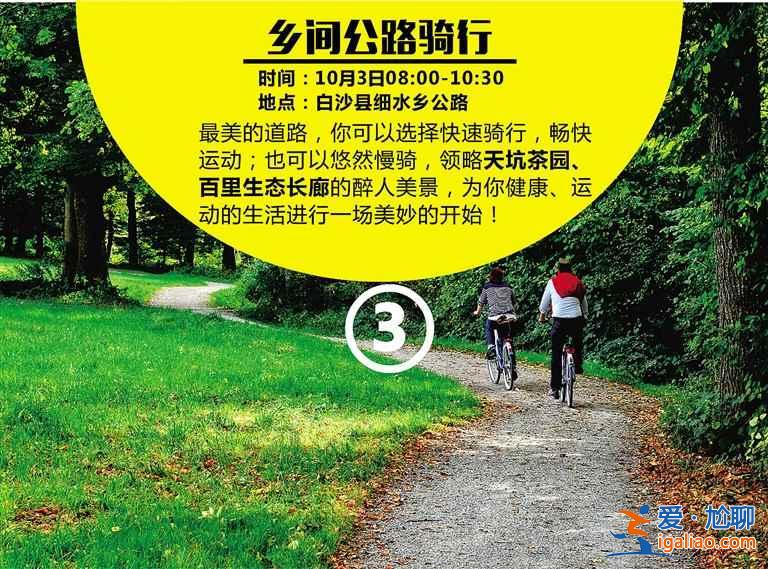 【海南白沙旅游怎么玩】國(guó)慶節(jié)白沙旅游線路圖？