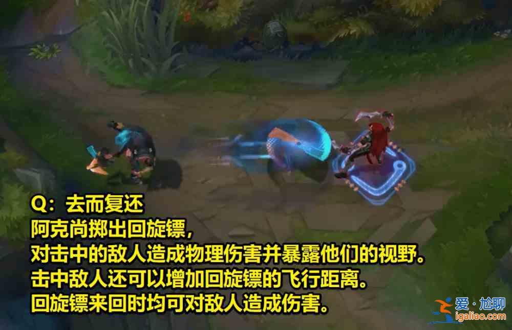 英雄聯(lián)盟新英雄阿克尚技能怎么樣？lol新英雄阿克尚技能一覽？