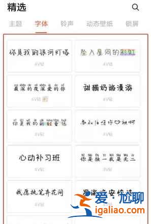 vivoy31s字體樣式如何設(shè)置？