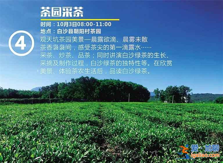 【海南白沙旅游怎么玩】國(guó)慶節(jié)白沙旅游線路圖？