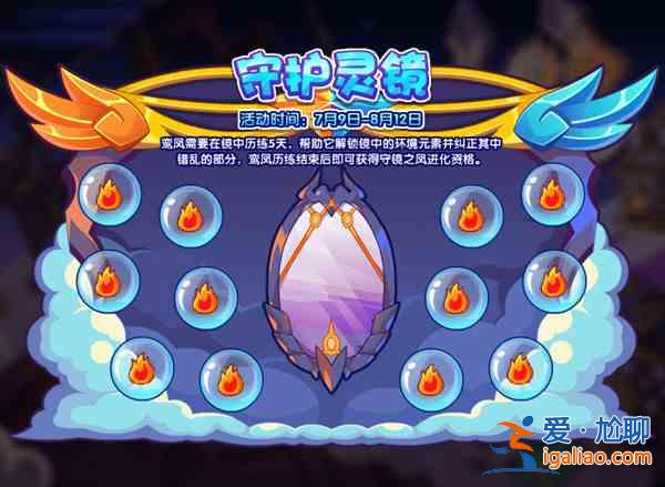洛克王國7.9更新公告 7月9日更新活動(dòng)詳情介紹？