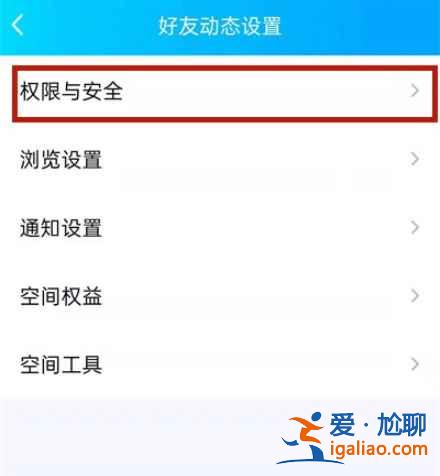 2021qq黑名單列表在哪？