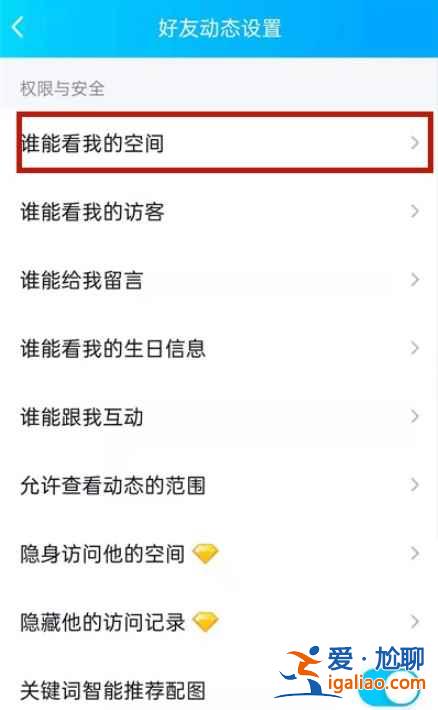 2021qq黑名單列表在哪？