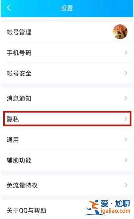 2021qq黑名單列表在哪？