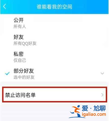 2021qq黑名單列表在哪？