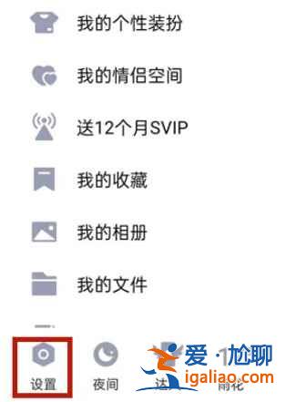 2021qq黑名單列表在哪？
