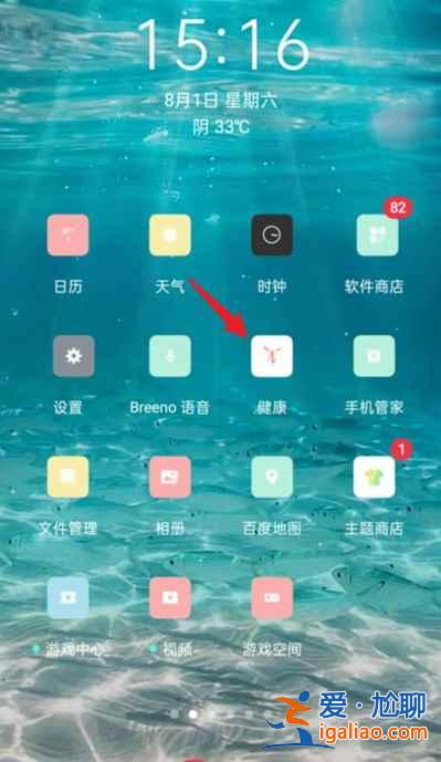 oppo手環(huán)時(shí)間在哪調(diào)？
