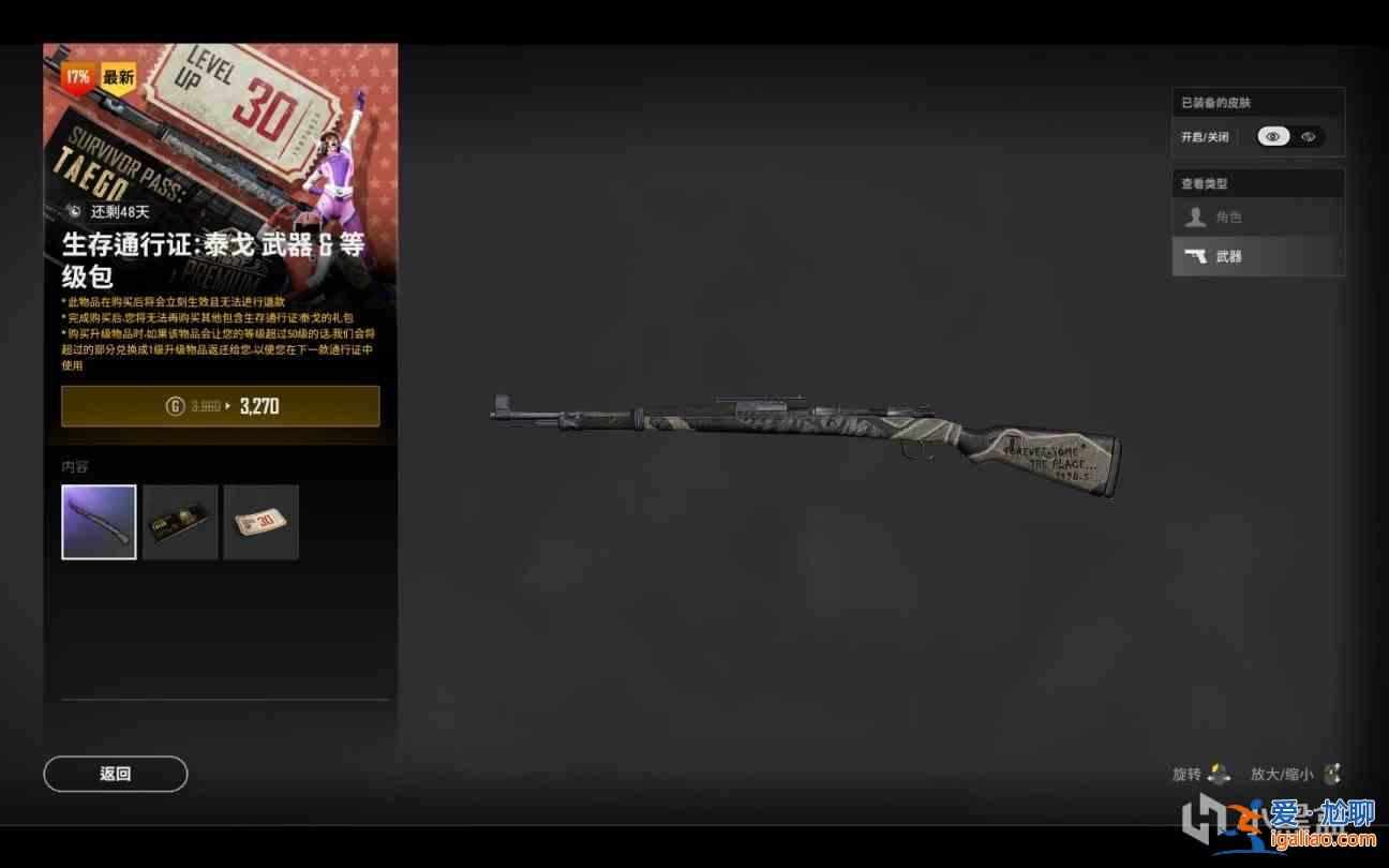 絕地求生泰戈通行證有哪些獎(jiǎng)勵(lì)？pubg泰戈通行證獎(jiǎng)勵(lì)介紹？