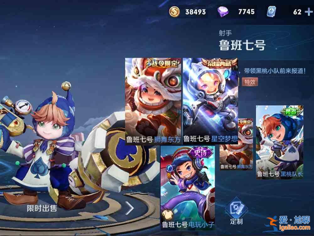 王者榮耀魯班七號(hào)和魯班奧運(yùn)會(huì)皮膚多少點(diǎn)券？魯班父子愛乒才會(huì)贏皮膚點(diǎn)券曝光？