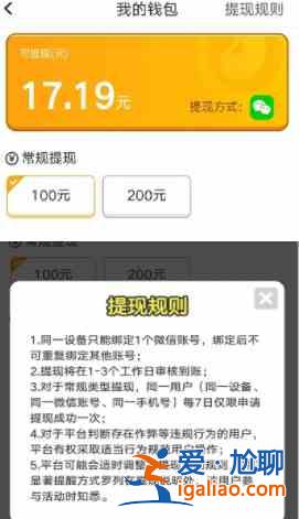 愛(ài)上猜成語(yǔ)怎么賺錢(qián)提現(xiàn)？賺錢(qián)提現(xiàn)方法圖文教程？