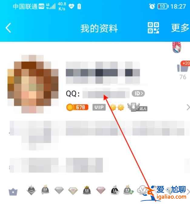 2021qq身份證在哪？