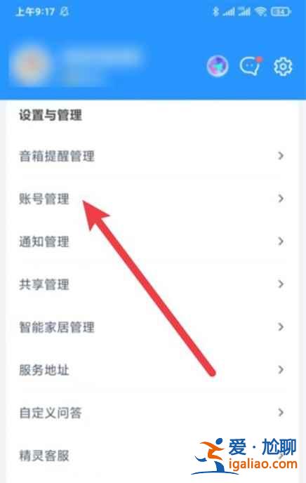 天貓精靈怎么添加qq音樂？