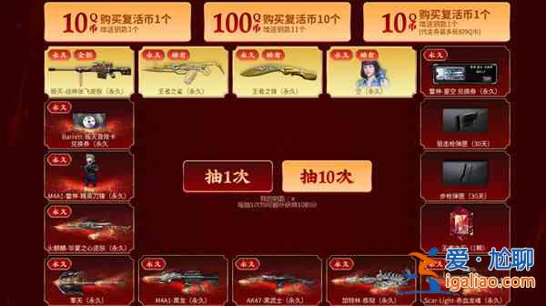 穿越火線CF戰(zhàn)神張飛活動值得抽嗎？戰(zhàn)神張飛皮膚活動規(guī)則說明？