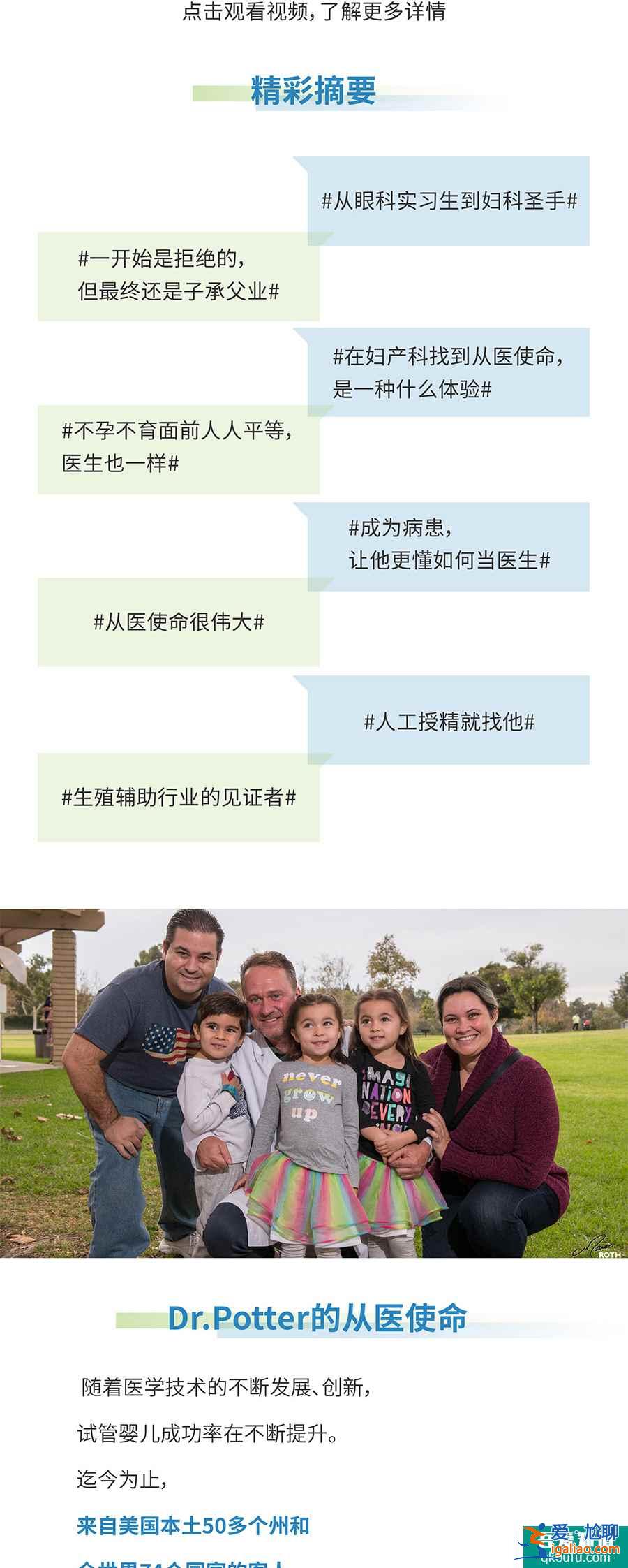 試管嬰兒HRC Newport Beach醫(yī)院：IVF主任波特醫(yī)生？