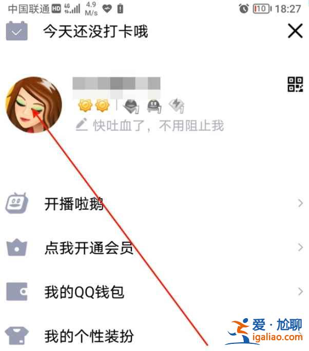 2021qq身份證在哪？