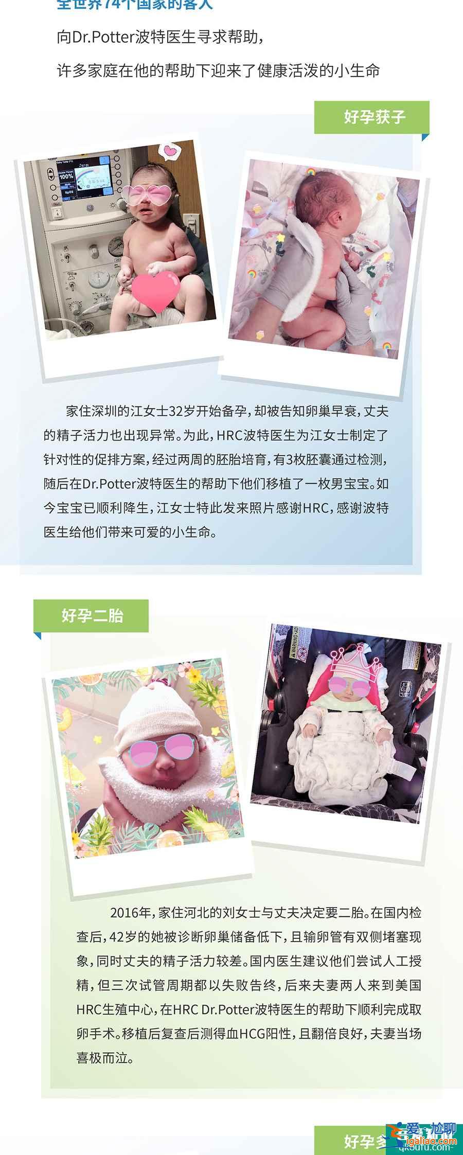 試管嬰兒HRC Newport Beach醫(yī)院：IVF主任波特醫(yī)生？